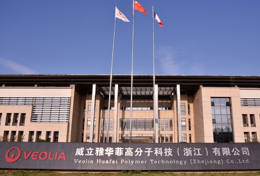 Veolia (China) visits DataBeyond Technology to deepen strategic cooperation